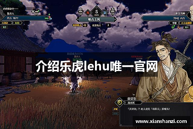 介绍乐虎lehu唯一官网